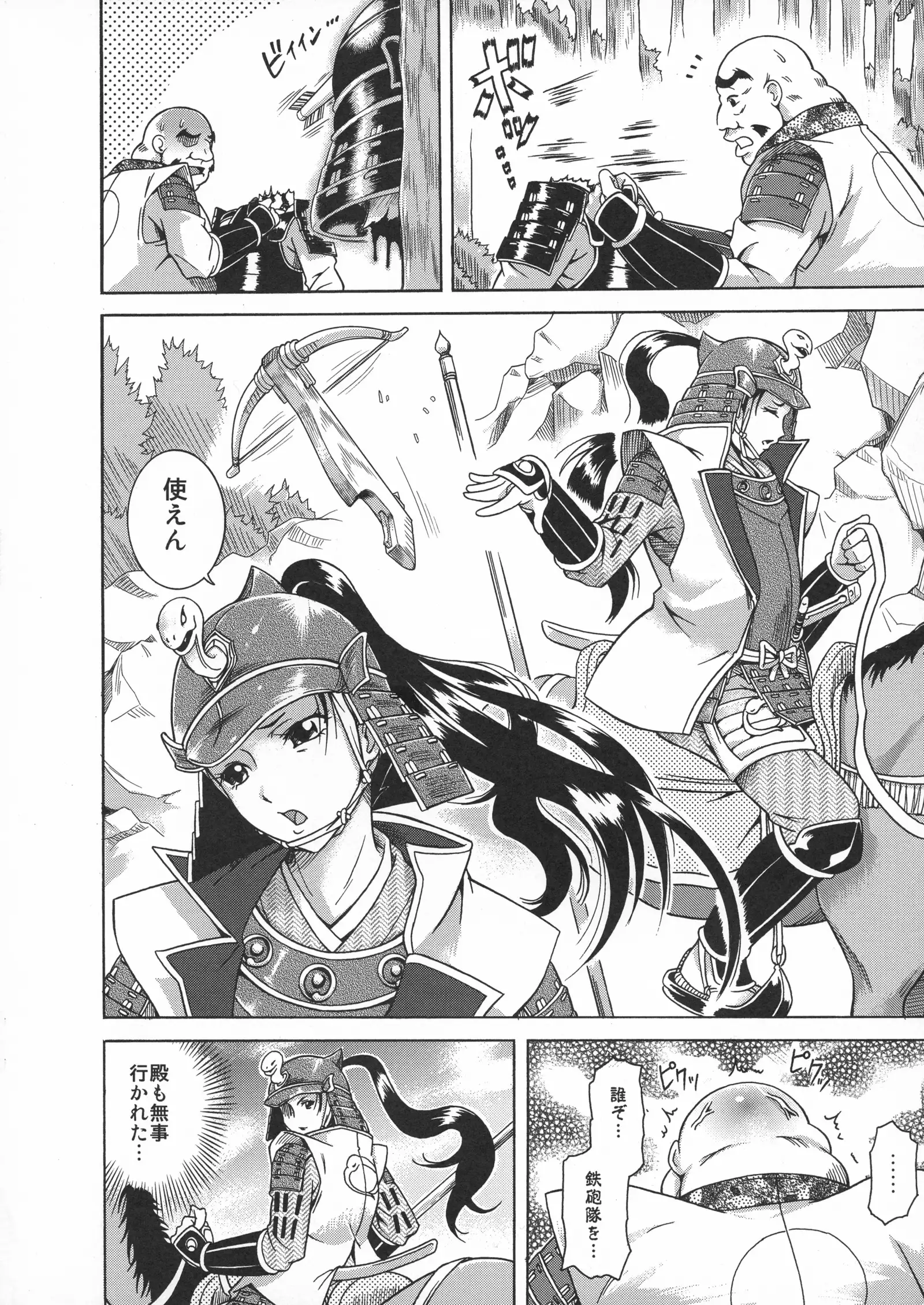 Toushou Hime Shinden