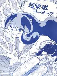 [Effecter (Various)] Blue Chateau (Urusei Yatsura)