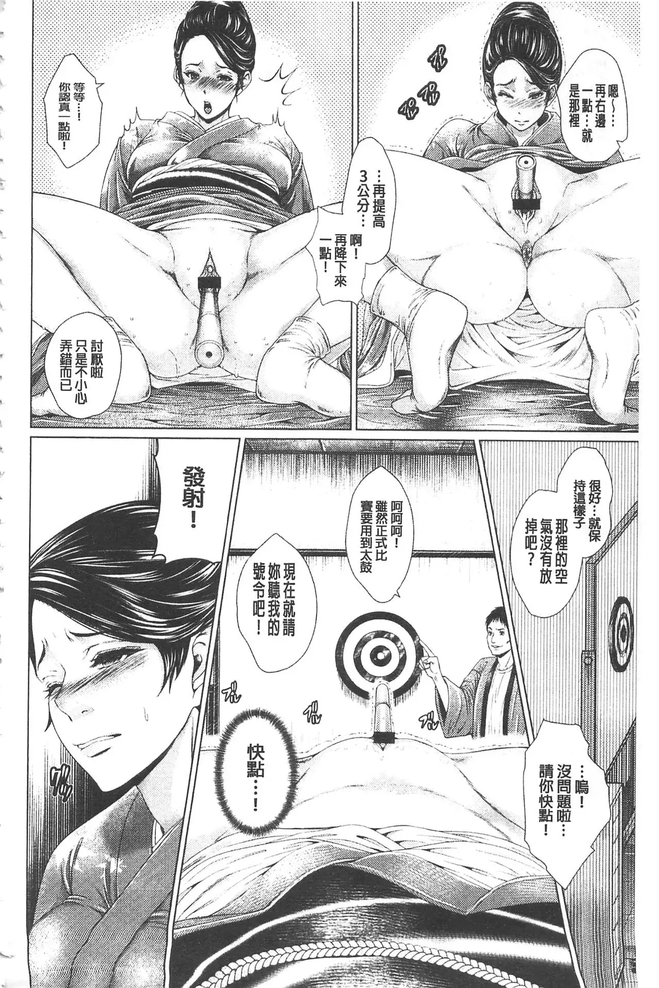 Maso Ana Sekkan ~Shitsukerareta Onna-tachi~ | 折檻嗜虐穴