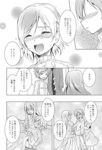 [Urutsu] GH Girls Love H