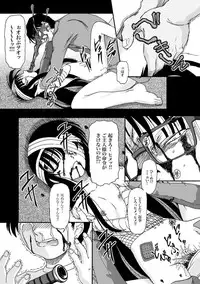 COMIC XO Zetsu! Vol.12