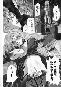 [Anthology] Tatakau Heroine Ryoujoku Anthology Toukiryoujoku 4