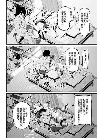 Gakkou e Ikou yo! - Let's Go to School!