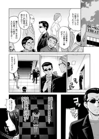 COMIC Magnum Vol. 73