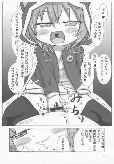 (C88) [Touge Mine (Fujiko)] Sengoku Zekkou Hyoujun (Battle Spirits Burning Soul)