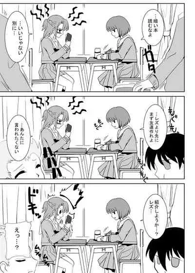 [Lezoshi Lezmoe! (Oyu no Kaori)] nakayoshi joshi no kurutta ao sei haru kara adaruto joyū e no michi o goran kudasai, majime da kedo hentai na ona tomo joshi ga rezu AV ni dechatta !