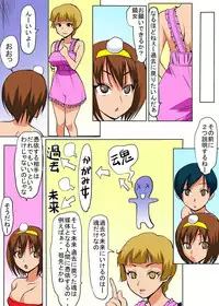 [Tanaka Aji] Binkan Taimashi Himeno-chan 2