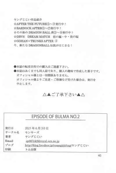 EPISODE OF BULMA NO.2