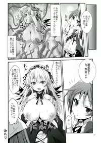 (C84) [Tousen Soudou (Tousen)] Ginnyuu Muroka (Rozen Maiden)