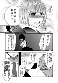 [Herohero Hospital (Herohero Tom, Isaki)] Class Me! [Digital]