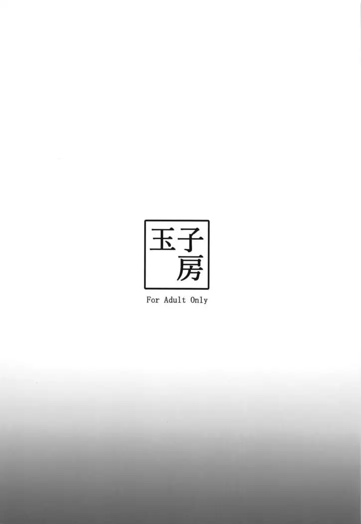 Musashi-chan Oji-san ni Kussuru