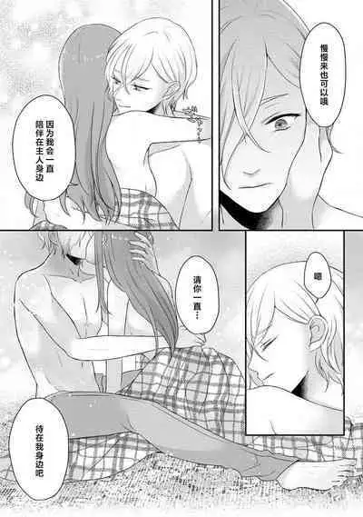 [tsugumi] Kawaii Boku no Mia Tennen Kizoku-sama no Aisare Maid | 我可愛的米婭 為天然貴族所愛的女僕 1-9 [Chinese] [莉赛特汉化组]