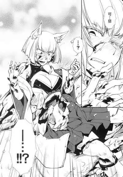 (AzuLan Gakuen Koubaibu) [Kamotama Shuzou (Kamotama)] Yoku Aru Hanashi | 欲滿之言 (Azur Lane) [Chinese] [沒有漢化]