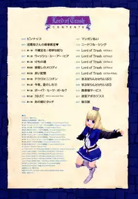 [A-10] Load of Trash Kanzenban Ch. 1-15 [Chinese] [沒有漢化]