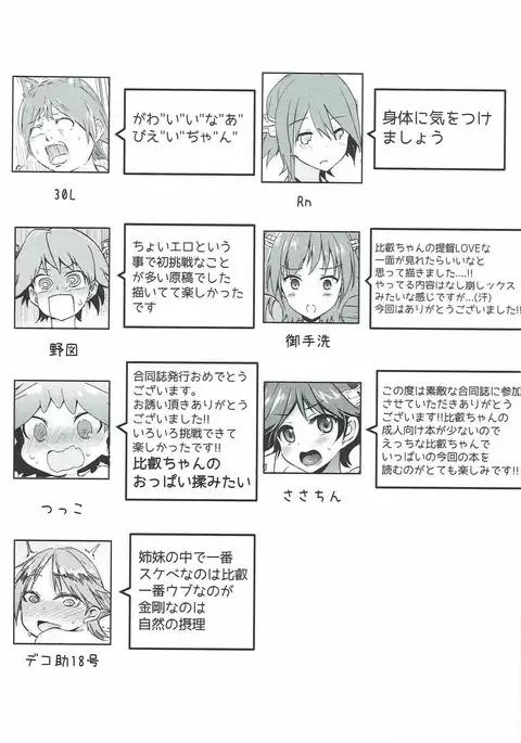 Koi mo H mo Makemasen!?