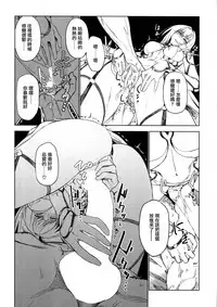 (C92) [Sekigaiken (Komagata)] E!? Iin desu ka Scathach-san! (Fate/Grand Order) [Chinese] [无毒汉化组]