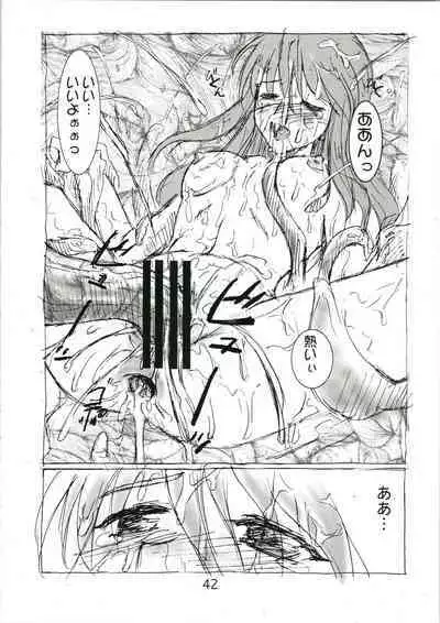 (CR35) [Libido (Omoutubo)] Urabidou Tsuushin Okawari! (Sonic Soldier Borgman, Gunparade March, Yumeria)