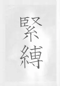 [Momonga Club (Hayashibara Hikari)] Situation