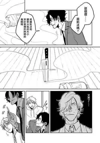 [Nola Obake] M no Kyouten | M的教典 Ch. 1-6 + 特典 [Chinese] [冒险者公会] [Digital] [完结]