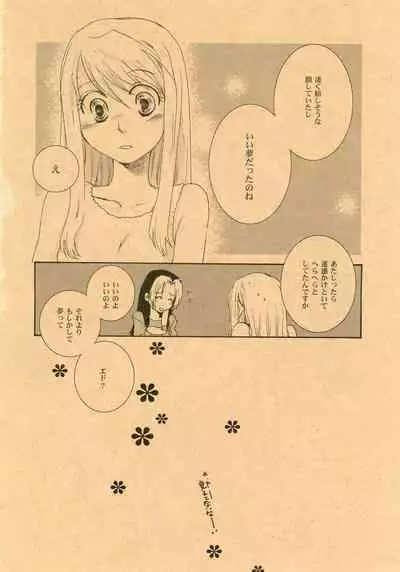 [KinGin] Bath Romance (Fullmetal Alchemist)