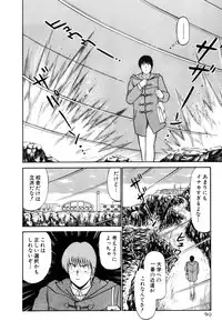 [Amamiya Jun] Koi wa Miracle! v04