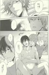 (Renai Jiyuugata! entry2) [Karaage Of The Year (Karaage Muchio)] Yurushite Warui Iruka-chan (Free!)