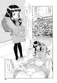 [Hokama Mitsuri] Houkago Tsuushinbo!! - After School Report!!