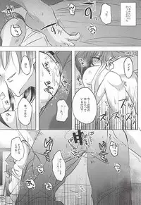 (Stand Up! 16) [Gum Tape Type (Nauchi)] Saikin, Kai-kun ga Kawaii (Cardfight!! Vanguard)