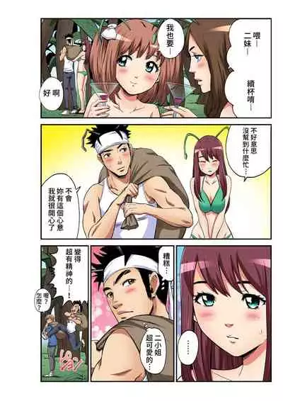 [Pirontan] Otona no Douwa ~ The Grasshopper and the Ants | 大人的童話~螞蟻與蟋蟀 [Chinese] [禁漫漢化組]