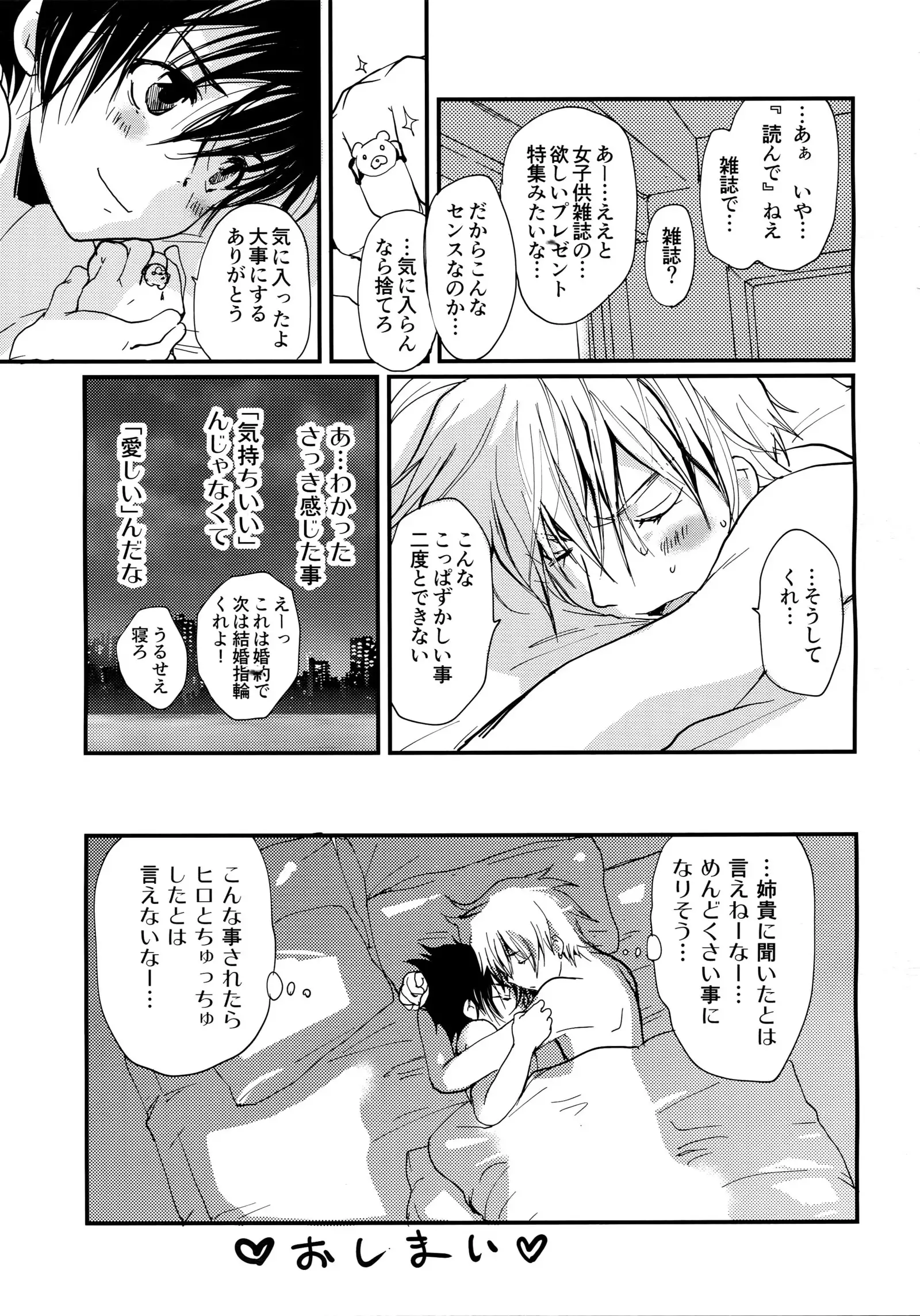 Megagirl 2 Jakoru Ookami