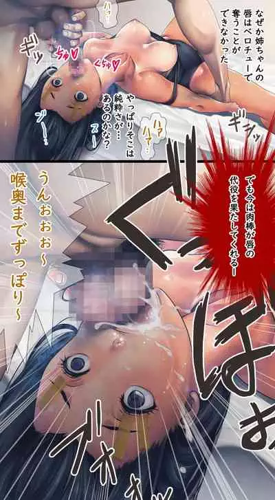[Ruman-dou] Komarigao na Bijin no Ane o Osotte Yaritai Houdai Yatta Hanashi -Suiminkan-