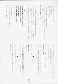 (C58) [JIBAKU MECHA (Kaneko Toshiaki)] Hagotae no nai Tai 2Chu! (L no Kisetsu)