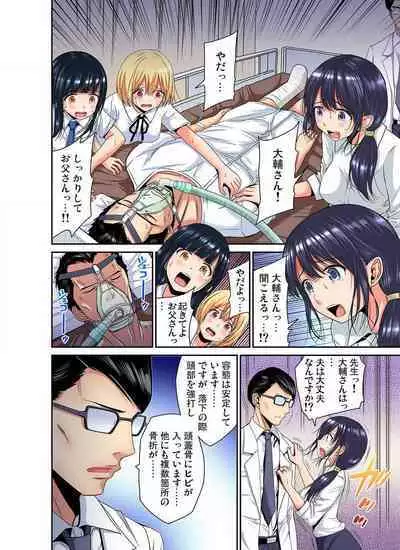 [Nishikawa Kouto] Shoutengai no Otoko-tachi ni Dakareru koto o Eranda Watashi ~ Ura Menu wa Hitozuma Bentou Ch. 1-27