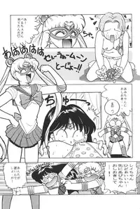 [Moriman Shouten] Katze 7 Gekan (Bishoujo Senshi Sailor Moon)
