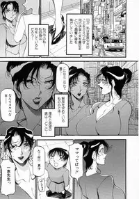 [Azuki Kurenai] Mrs no Kokuhaku - The confession of Mrs