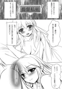 (C85) [Vanilla-dou (Itou Puriso, Kounose Akara)] Ore no Kyohou ni Kongou-gata ga Meromero Sugiru!! (Kantai Collection -KanColle-)