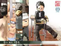 [Tsujigiri Onsen] - Gakuran Furo Yuu Keshiki