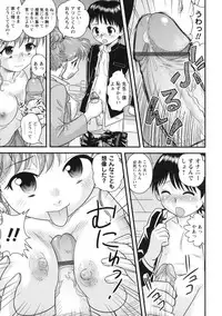 [Juan Gotoh] Doutei Hakusho - Virgin White Book