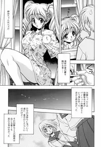 [Nakano Yuuki] Chichikuru!