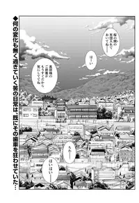 [Tsuya Tsuya] Hirugao Ch.01-02+04+14-28