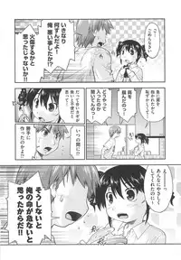 [Akishima Shun] Kaeru no Shippo - Tail of the frog