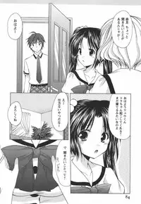 [Azuma Yuki] Kaming♡Doll 3