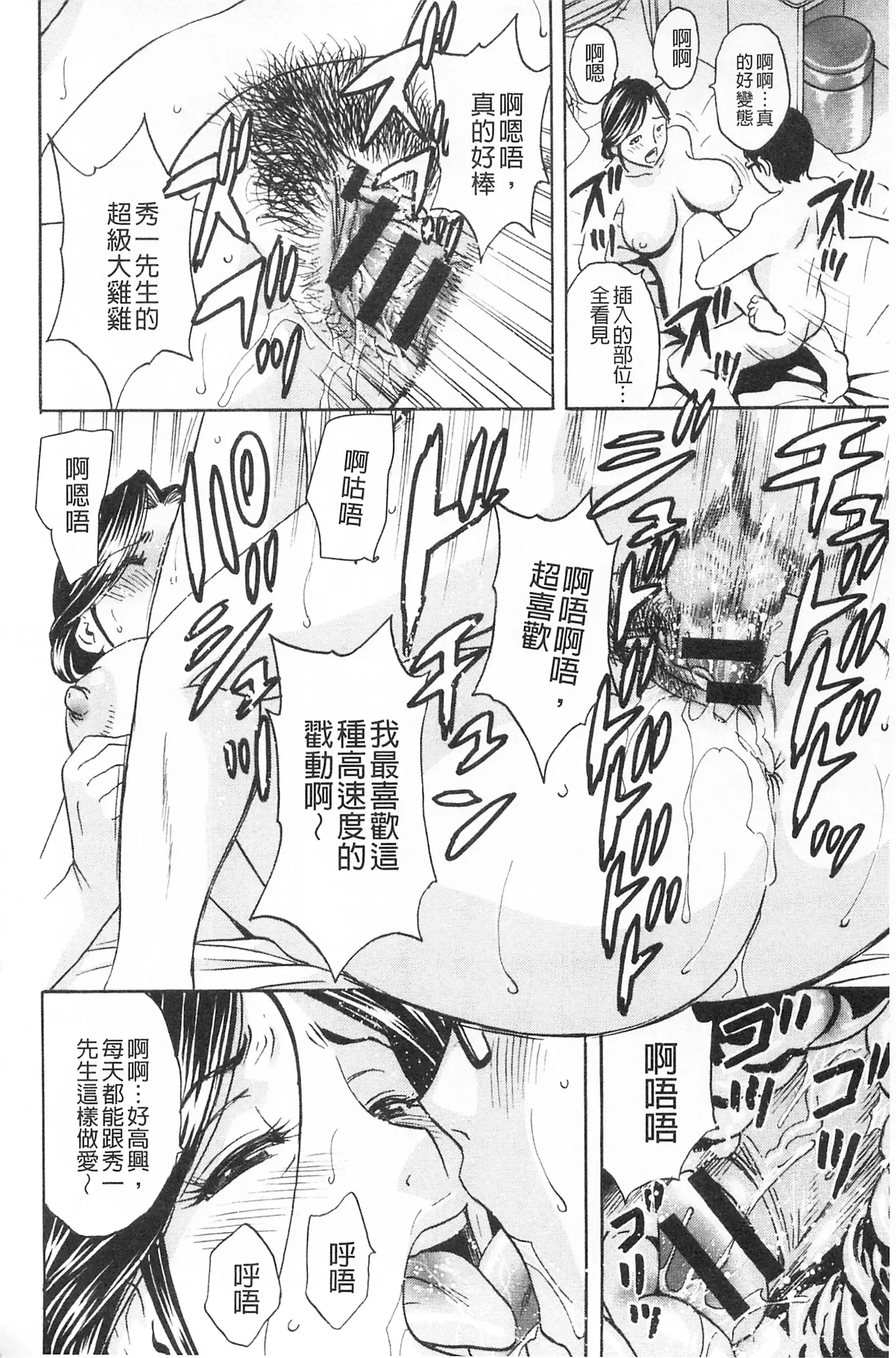 Hitozuma Okuzuki Chichi Monzetsu! | 人妻插到底乳悶絕!