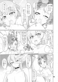 [Digital Accel Works (INAZUMA)] Inazuma Pretty Warrior (Precure Series)