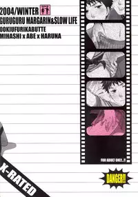 (C67) [Guru Guru Margarine, Slow Life (Yamada Mitsubachi, Sakurazaka Haru)] fake out!! (Ookiku Furikabutte) [English] [Nice Pitching]