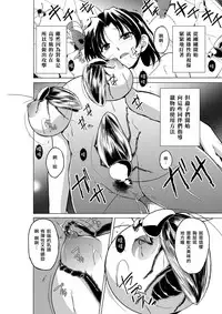 [TibaSanti (Misuke)] Dungeon Travelers - Haruka no Himegoto 2 (ToHeart2 Dungeon Travelers) [Chinese] [最愛大屁屁x漢化組漢化組] [Digital]