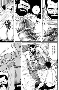 [Tagame Gengoroh] Jujitsu Kyoshi