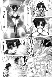 [Anthology] EroMoon Crystal (Bishoujo Senshi Sailor Moon)