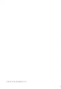 [Samurai Ninja GREENTEA] Mikan, Imouto, 16-sai. Soushuuhen (To LOVE-Ru Darkness) [2019-01-03]