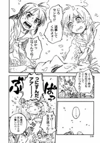 [Anthology] Shounen Ai no Bigaku 6 The Costume Shounen